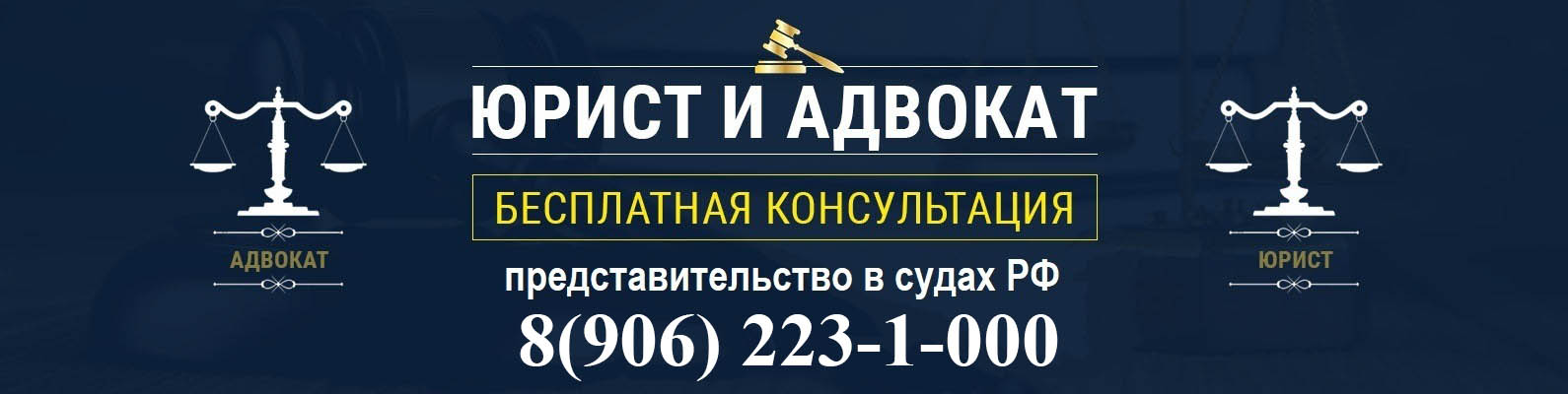 юрист псков